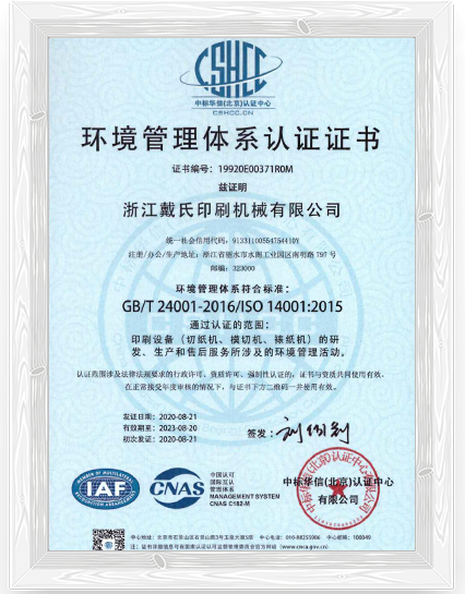 DAI'S innovatieve patenten en internationale certificeringen voor uitmuntende stanstechnologie